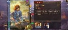 三国杀：界庞德实战攻略
