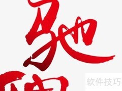 驰字五笔打法详解