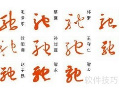 驰字五笔打法详解