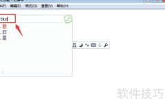 君字五笔输入法打法详解