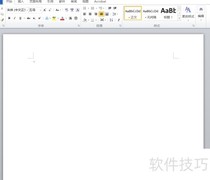 Word制作竹简竖排草书诗词