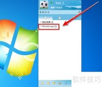 如何修改飞鸽传书好友备注