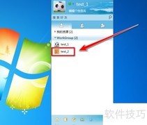 如何修改飞鸽传书好友备注
