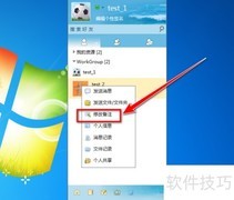 如何修改飞鸽传书好友备注