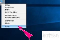 Win10更改默认工作组