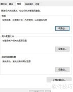 Win10更改默认工作组