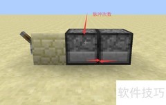 我的世界脉冲分割器制作教程