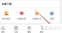 好省丫APP版本号查看方法