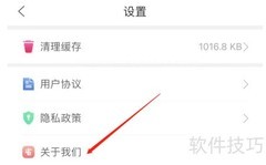 好省丫APP版本号查看方法