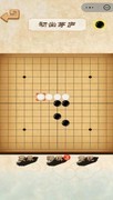 五子棋（网络测试版）制胜攻略