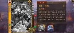 三国杀：曹冲技能全解析