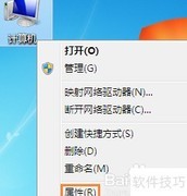 Win7设置局域网工作组方法