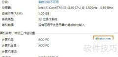 Win7设置局域网工作组方法