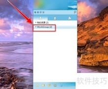 飞鸽传书下载记录查看方法