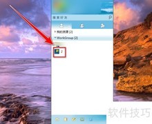 飞鸽传书下载记录查看方法