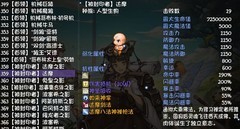 再刷一把：无周宝藏队70攻略