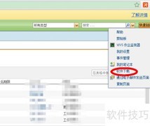 WGM安装版本选择指南