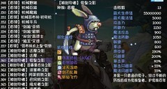 再刷一把：无周宝藏队70攻略