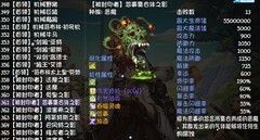 再刷一把：无周宝藏队70攻略