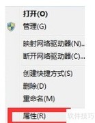 Win7更改工作组方法