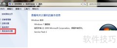 Win7更改工作组方法
