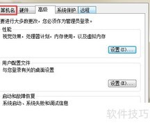Win7更改工作组方法