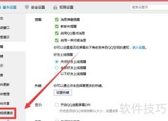 如何选择QQ扬声器系统