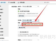 如何选择QQ扬声器系统