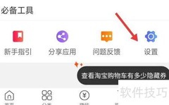 好省丫APP好评攻略