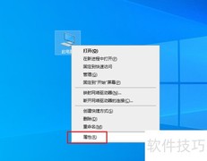 Win10切换组织方法