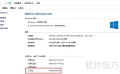 Win10切换组织方法
