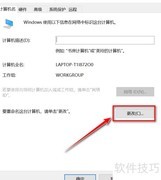 局域网工作组设置指南