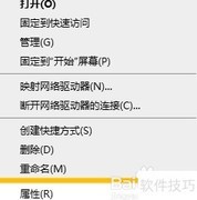 Win10如何修改WORKGROUP工作组
