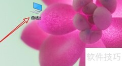 Win10退出Workgroup方法