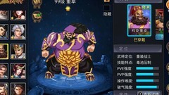 三国战纪：风云再起——爆属性破盾攻略