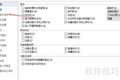 WPS文字如何设置最近文档