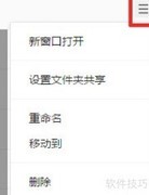 腾讯文档文件夹管理指南