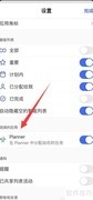 如何关闭To Do中的Planner