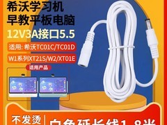 希沃适配电源线插头天猫特惠8.25元