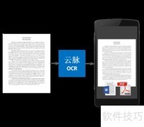 纸质文档管理新方案