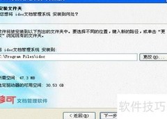 多可文档管理安装指南