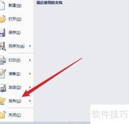如何保存Excel到文档服务器