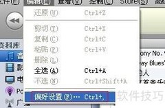 iTunes转CD为高品质MP3