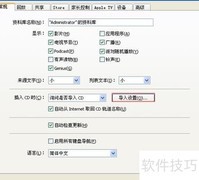 iTunes转CD为高品质MP3