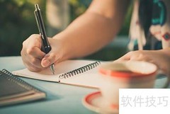 居家办公高效秘诀