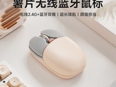 前行者Q20无线鼠标89元