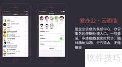 爱办公：让工作变乐趣