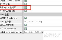 FreeRIP MP3使用本地CD数据库指南