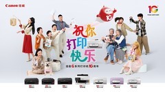 十年相伴，感动常在 佳能G系列打印机十周年：携手新老用户 共庆打印快乐