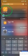 iPhone12 Pro Max用Pages编辑文档